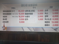 정다운숯불갈비