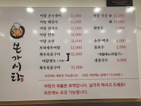 본가어탕 안강점