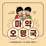 화곡동에꼬치닭 화곡점