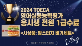 삼성영어 수학학원 지사캠퍼스