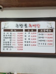 춘향골추어탕 인창점