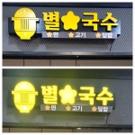 아진기업