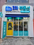 불당시티프라디움3차공인중개사사무소