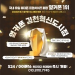 휴대폰성지 옆커폰 김천혁신도시점
