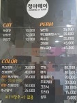 청아헤어