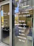 인천송도아이폰수리 픽스아이 아이패드수리 애플사설AS센터