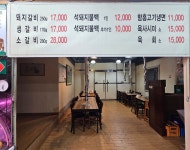 늘봄한우