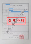 마일스톤행정사사무소