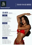 미녀와야수짐 봉명점