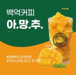 백억커피 대구진천점