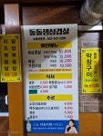 돌돌생삼겹살