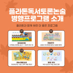 플라톤 독서토론논술 한솔논술교습소