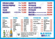 냉삼식당&뚱보쭈꾸미
