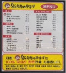 용두동할매쭈꾸미 양산점