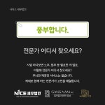 나이스세무법인 금천지사