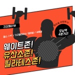 건강해GYM 남양주점