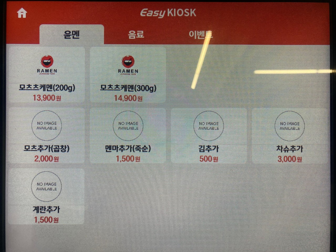 윤멘 이미지