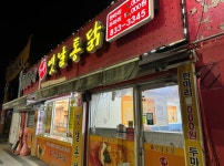 꼬끼오 옛날통닭