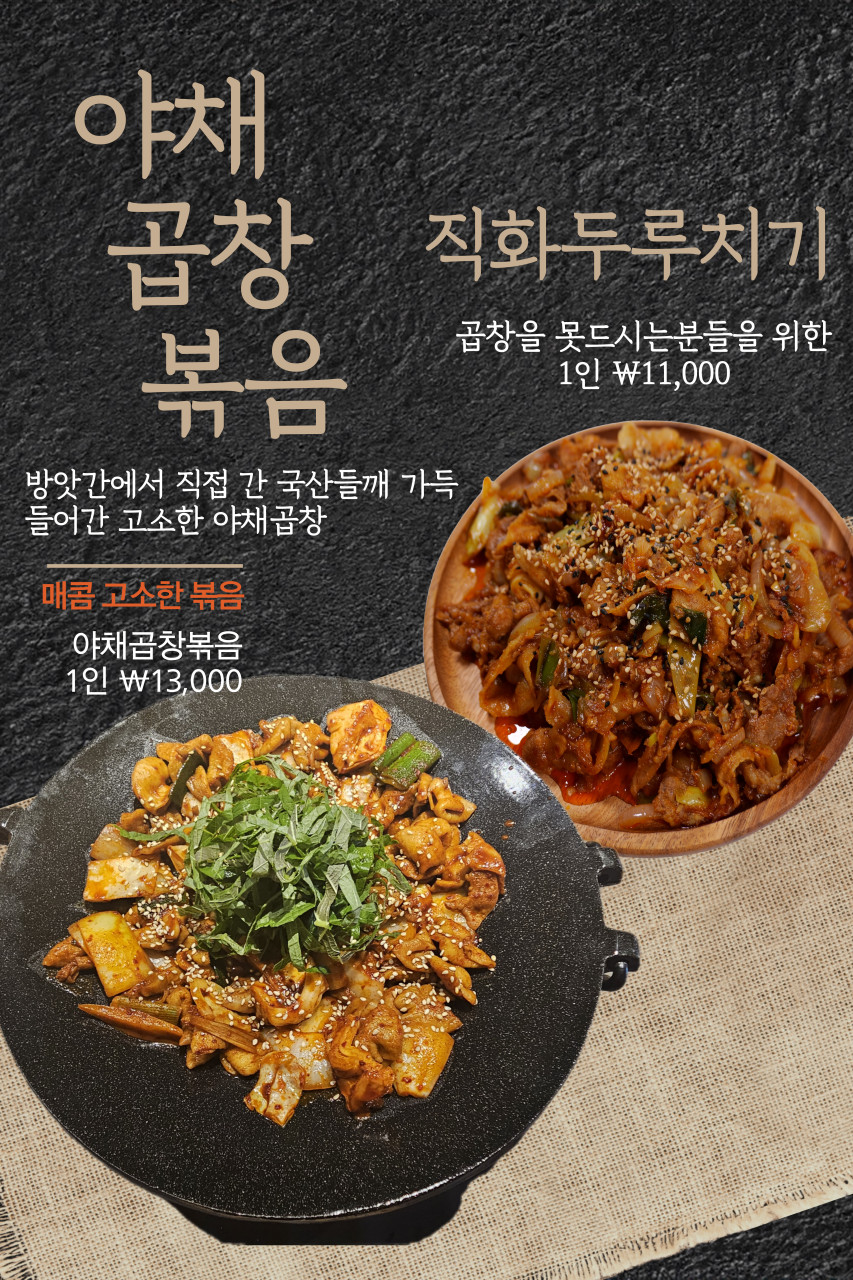상수곱창 이미지