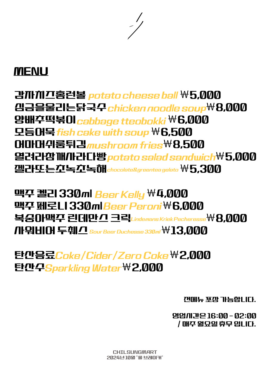 신천마트 이미지