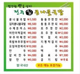 24시전주명가콩나물국밥 진해석동점