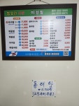 미강찜가마솥보리밥