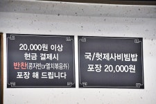 이봉화추어탕