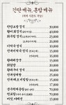 강릉집