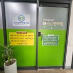 솔솔안마원