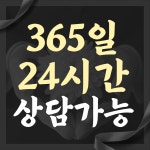 삼일장례상담소