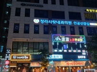 코코노래연습장