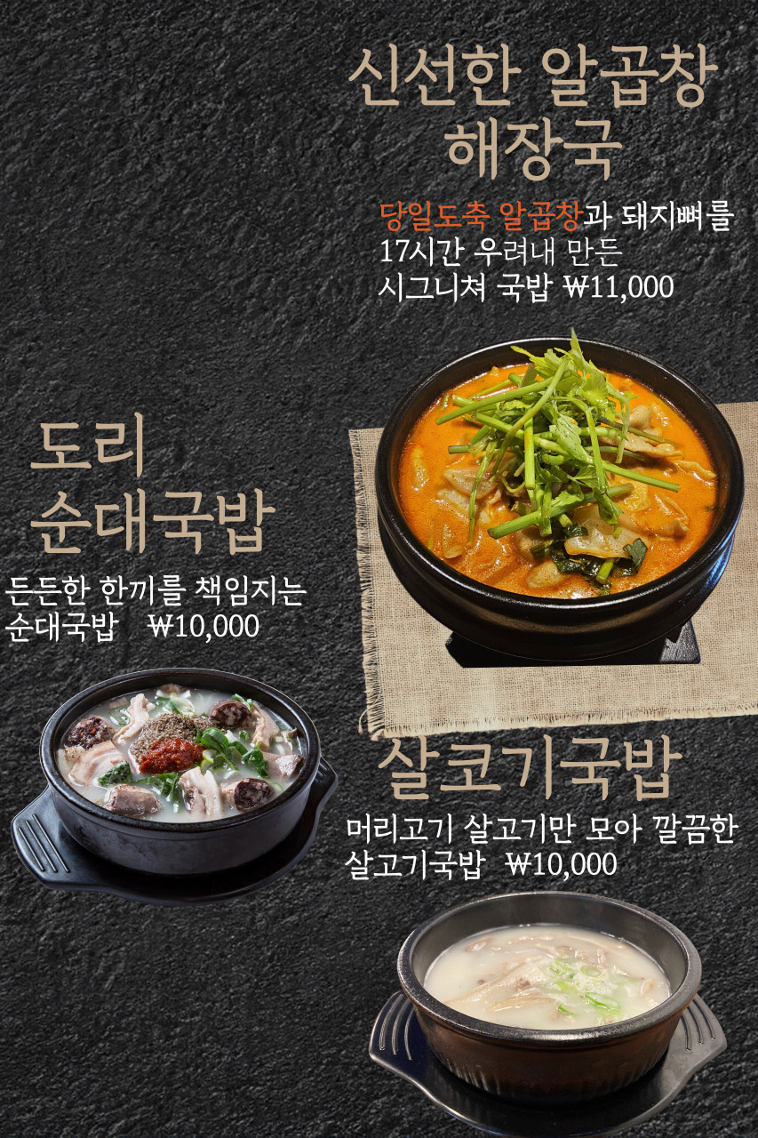 상수곱창 이미지