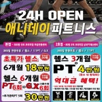 애니데이피트니스 프리미엄센터 수지 죽전 본점