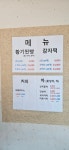 오대산삼거리황기찐빵