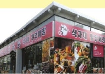 식자재 유통 신흥유통