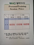 웰메이드짐