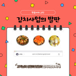 한울에이치푸드
