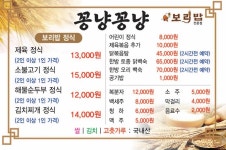 꽁냥꽁냥