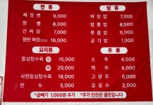 복짜장