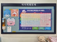 대치미래인재수학학원2관