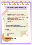 참사랑아동발달심리상담센터 일산덕양센터