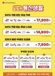LG헬로비전 홈플러스 창원점