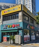 참숯생갈비