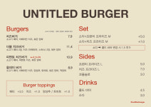 언타이틀버거 가산디지털단지점