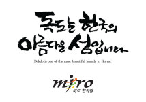 미로한의원