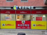 로또플렉스 시티세븐점