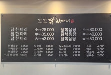 꼬꼬닭한마리