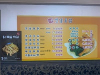 꼬끼오 옛날통닭