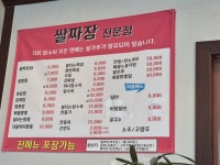 대만원