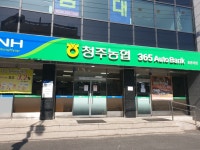 청주농협 중앙지점